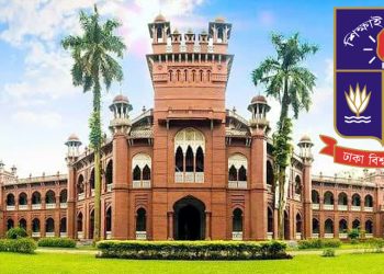 ঢাকা বিশ্ববিদ্যালয়ে শিক্ষার্থী ও শিক্ষকদের দলীয় রাজনীতি বন্ধের সিদ্ধান্ত