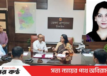 টাঙ্গাইলের নবাগত ৪০তম জেলা প্রশাসক শরীফা হক