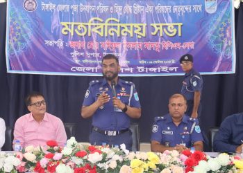 টাঙ্গাইলে হিন্দু বৌদ্ধ খ্রিষ্টান ঐক্যপরিষদের নেতৃবৃন্দের সাথে পুলিশ সুপারের মতবিনিময়
