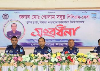 টাঙ্গাইলের পুলিশ সুপার গোলাম সবুর পিপিএম এর বদলিজনিত বিদায় সংবর্ধনা
