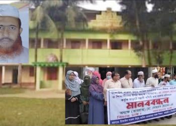 ভারপ্রাপ্ত নয় পূর্ণ অধ্যক্ষ চান দারুল উলুম কামিল মাদরাসার শিক্ষক শিক্ষার্থীরা