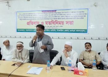 টাঙ্গাইলে কেমিষ্টস এন্ড ড্রাগিষ্টস সমিতির প্রতিবাদ মতবিনিময় ও কমিটি গঠণ