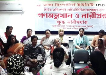নারীদের মতামতকে রাষ্ট্র গঠনে যুক্ত করার দাবি -ক্ষুব্ধ নারী সমাজ