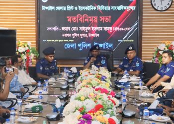 টাঙ্গাইল জেলার সাংবাদিকদের সাথে নবাগত পুলিশ সুপারের মতবিনিময়