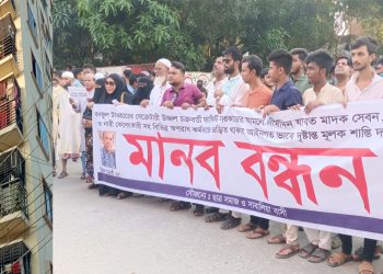 বিধবা পরিবারের ফ্ল্যাট দখল চেষ্টা’সহ বিভিন্ন অভিযোগে এলাকাবাসীর মানববন্ধন ও বিক্ষোভ