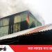 টাঙ্গাইলের ভূঞাপুরে আগুনে পুড়ে গেছে তুলার গোডাউন