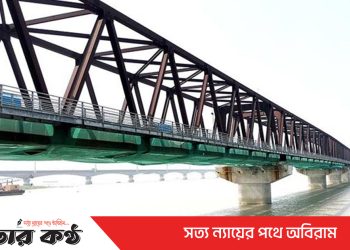 উদ্বোধনের অপেক্ষায় যমুনা নদীর ওপর নির্মাণাধীন রেল সেতু
