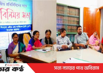 টাঙ্গাইলে এনজিও প্রতিনিধিদের সাথে ব্লাস্টের মতবিনিময় সভা অনুষ্ঠিত