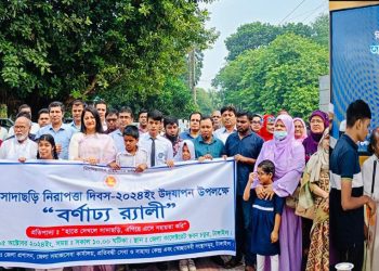 টাঙ্গাইলে বিশ্ব সাদাছড়ি নিরাপত্তা দিবস উদযাপন