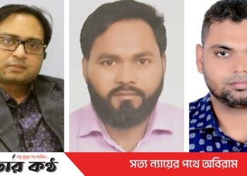 বাংলাদেশ ফার্মাসিস্ট ফোরামের কেন্দ্রীয় কমিটিতে টাঙ্গাইলের ৩জন