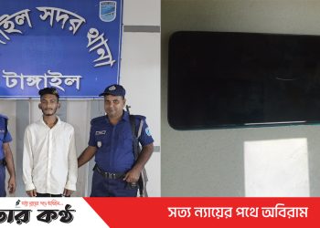 টাঙ্গাইলে পুলিশ সুপারের ছিনতাই হওয়া মুঠোফোন উদ্ধার-আটক ১