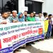 দশম গ্রেডের দাবিতে প্রাথমিক সহকারী শিক্ষকদের মানববন্ধন
