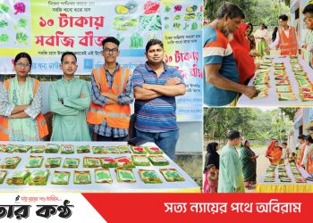 মানুষকে সবজি চাষে উদ্বুদ্ধ করতে ১০ টাকায় ৩ রকমের বীজ বিক্রি