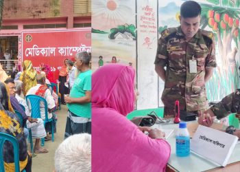 টাঙ্গাইলে সেনাবাহিনীর মেডিক্যাল ক্যাম্পেইন- বিনামূল্যে চিকিৎসা সেবা
