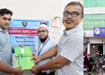 টাঙ্গাইলে সরকার হসপিটাল ও ওয়ালটনের সুরক্ষা চুক্তি