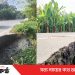 টাঙ্গাইলে ৩০১ কোটি টাকা ব্যয়ে প্রশস্তকরণ সড়কে ধস – যানবাহন চলাচলে ঝুঁকি