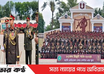 টাঙ্গাইলের ঘাটাইলে আর্মি মেডিকেল কোরের কুচকাওয়াজ অনুষ্ঠিত