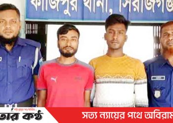 গৃহবধূর গোসলের গোপন ভিডিও ছড়িয়ে দেয়ার ভয় দেখিয়ে টাকা দাবি