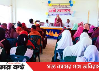টাঙ্গাইল জেলা তথ্য অফিসের উদ্যোগে নারী সমাবেশ অনুষ্ঠিত