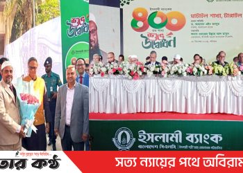 ঘাটাইলে ইসলামী ব্যাংকের উদ্বোধন করেন বাংলাদেশ ব্যাংকের গভর্নর 