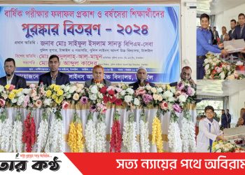 টাঙ্গাইল পুলিশ লাইনস্ স্কুলে শিক্ষার্থীদের বার্ষিক ফলাফল ও পুরস্কার প্রদান