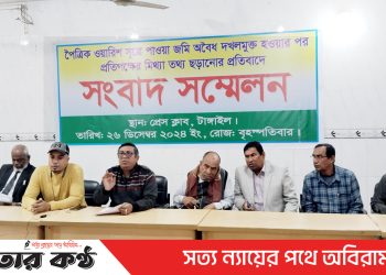 জমি দখলমুক্ত করায় প্রতিপক্ষের মিথ্যাচারের প্রতিবাদে সংবাদ সম্মেলন