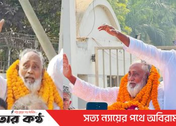 সাবেক শিক্ষা উপমন্ত্রী আবদুস সালাম পিন্টু দীর্ঘ ১৭ বছর পর কারামুক্ত