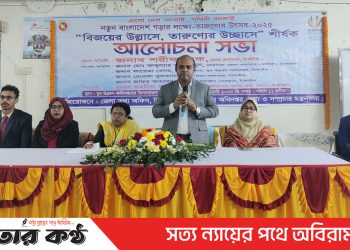 জেলা তথ্য অফিসের আয়োজনে বিজয়ের উল্লাসে তারুণ্যের উচ্ছ্বাসে শীর্ষক আলোচনা