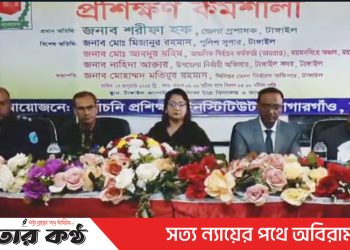 টাঙ্গাইলে ভোটার তালিকা হালনাগাদ উপলক্ষে তথ্য সংগ্রহকারী ও সুপারভাইজারদের প্রশিক্ষণ