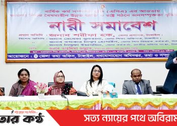টাঙ্গাইলে জেলা তথ্য অফিসের উদ্যোগে নারী সমাবেশ অনুষ্ঠিত