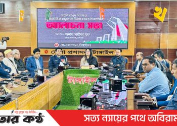 মহান শহিদ দিবস ও আন্তর্জাতিক মাতৃভাষা দিবসে টাঙ্গাইলে আলোচনা সভা