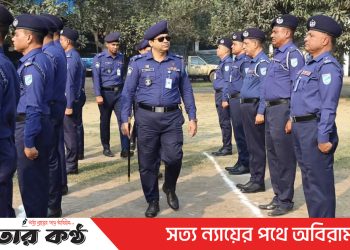 টাঙ্গাইল জেলা পুলিশের মাস্টার প্যারেড অনুষ্ঠিত