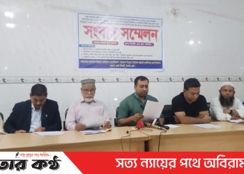 টাঙ্গাইলে বিডিএমএ  বিডিএমপি ও ম্যাটস শিক্ষার্থীদের সংবাদ সম্মেলন