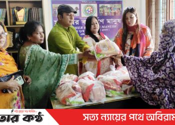 টাঙ্গাইলে অসহায় মানুষের মাঝে ঈদ উপহার হিসেবে খাদ্য সামগ্রী প্রদান