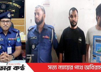 প্রেমের ফাঁদে ফেলে চাকরিজীবীকে অপহরণ : ২ অপহরণকারী গ্রেপ্তার