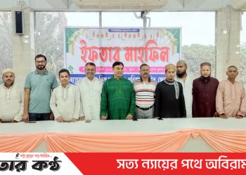 আঞ্চলিক সংবাদপত্র পরিষদ টাঙ্গাইল জেলার ইফতার মাহফিল অনুষ্ঠিত