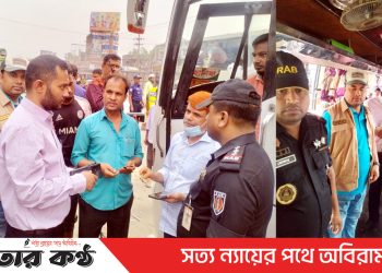 ঢাকা টাঙ্গাইল মহাসড়কে যাত্রী হয়রানি প্রতিরোধে মোবাইল কোর্ট