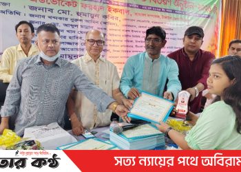 টাঙ্গাইলে টিচার্স ফাউন্ডেশনের উদ্যোগে বৃত্তিপ্রাপ্তদের সনদ ও ক্রেস্ট প্রদান