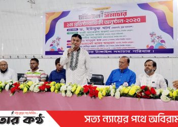 টাঙ্গাইল প্রেসক্লাবে দৈনিক টাঙ্গাইল সমাচার এর প্রতিষ্ঠাবার্ষিকী পালিত