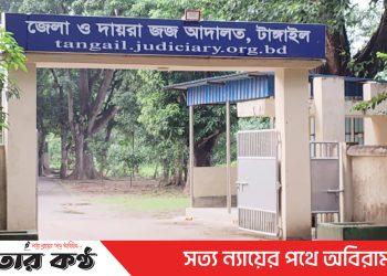 টাঙ্গাইলে কৃষক হত্যা মামলায় দুই নারীর যাবজ্জীবন কারাদন্ড