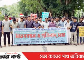 টাঙ্গাইলে দিঘির পাশে অবৈধ স্থাপনা উচ্ছেদের দাবীতে মানববন্ধন