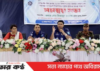 ঈদে মহাসড়ক নিরাপদ ও যানজটমুক্ত রাখতে জেলা পুলিশের সমন্বয় সভা
