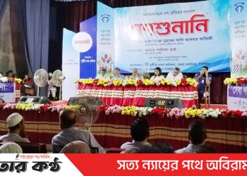 টাঙ্গাইলে দুর্নীতি প্রতিরোধের লক্ষ্যে দুদকের গণশুনানি অনুষ্ঠিত