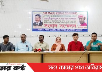 দেড় কোটি টাকা আত্মসাতের অভিযোগে প্রবাসীদের সংবাদ সম্মেলন