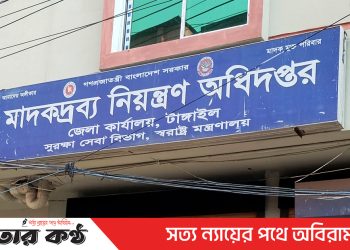 কাউন্সিলরের বাড়ি থেকে মাদক উদ্ধারের ঘটনায় বিপাকে ৪ কর্মকর্তা