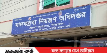 কাউন্সিলরের বাড়ি থেকে মাদক উদ্ধারের ঘটনায় বিপাকে ৪ কর্মকর্তা