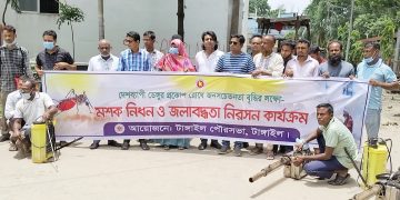 টাঙ্গাইল পৌরসভার উদ্যোগে ডেঙ্গু প্রতিরোধে মশক নিধন অভিযান